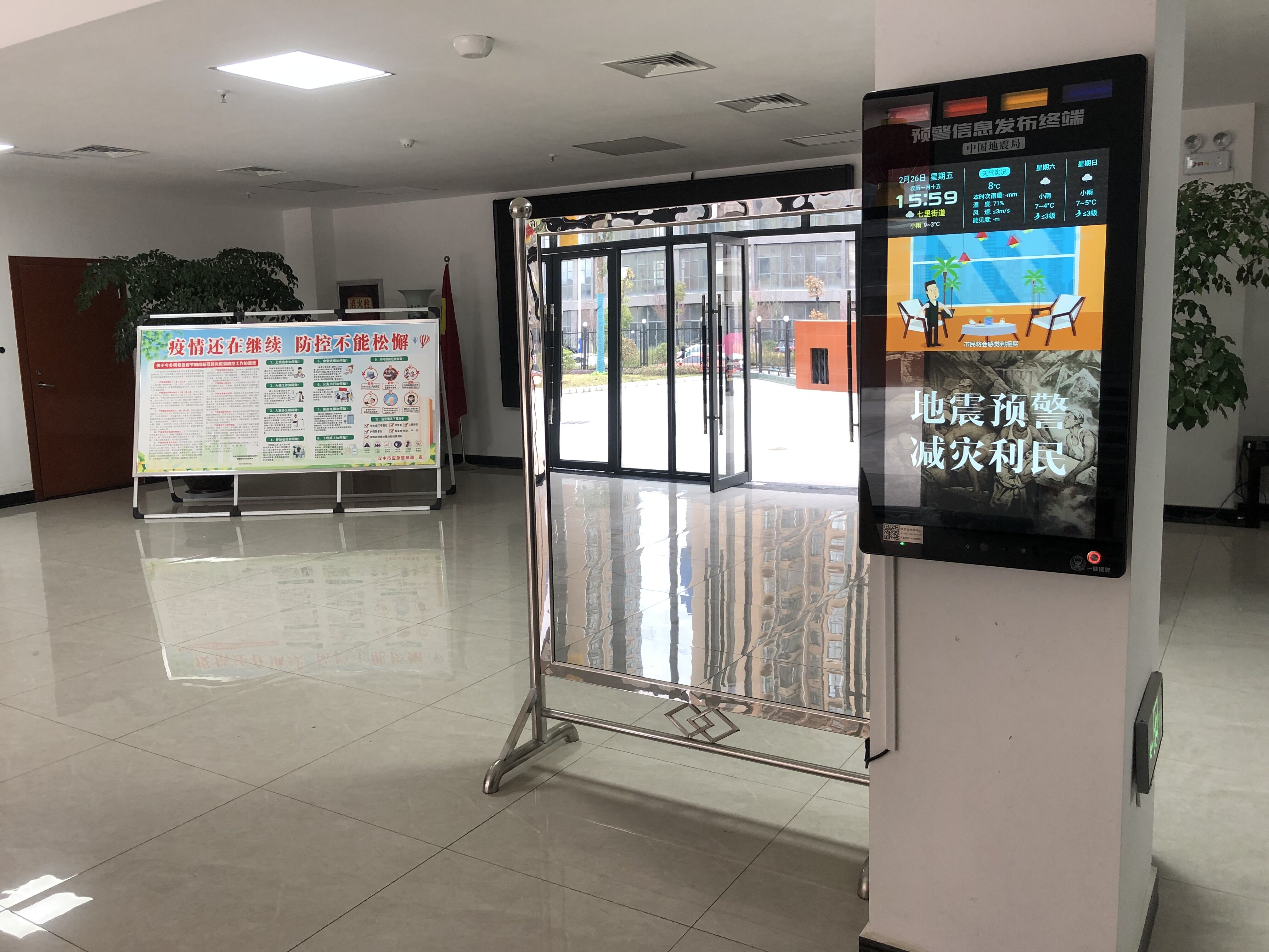 汉中市应急管理局投入使用地震预警终端